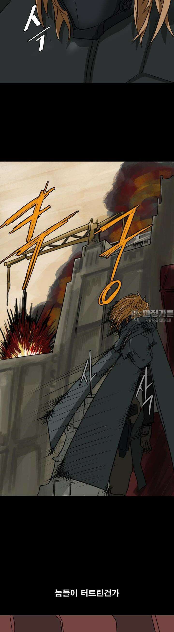 CHAIN 8화 MEET 8