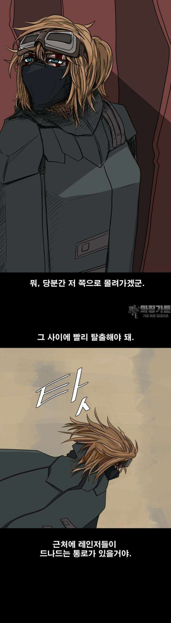 CHAIN 8화 MEET 9