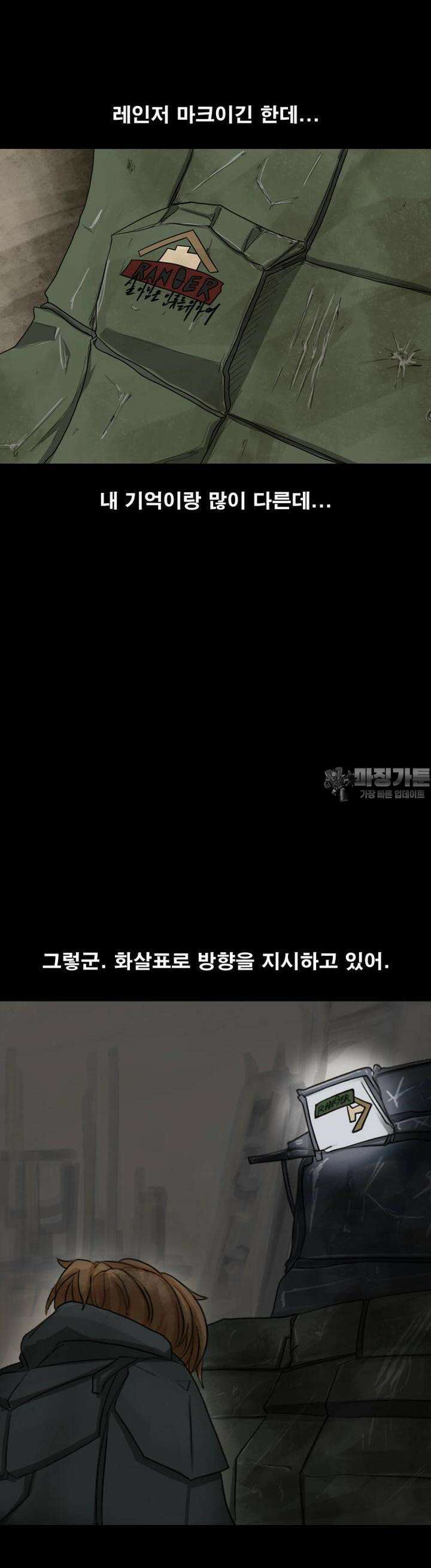 CHAIN 8화 MEET 10