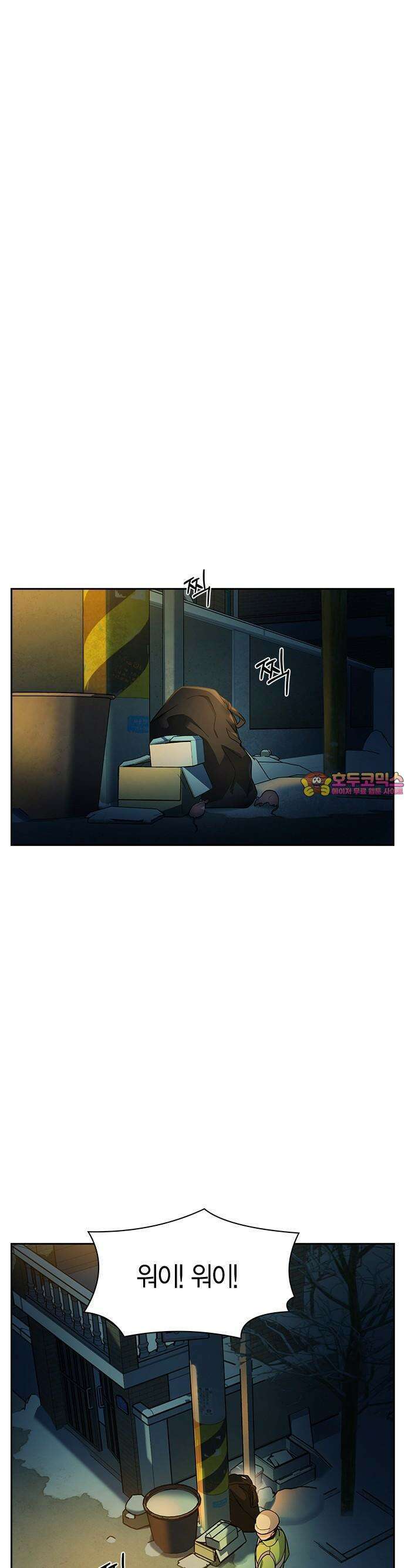 잘 헤어지는 방법 3화: 이영빌라 1