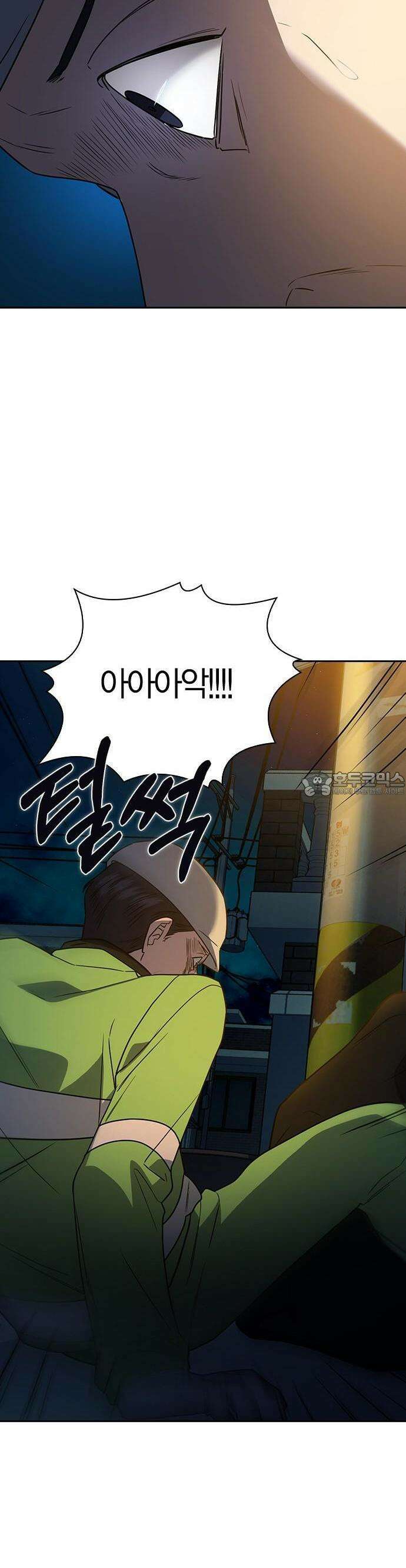 잘 헤어지는 방법 3화: 이영빌라 3