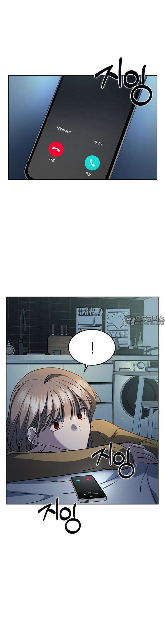 잘 헤어지는 방법 3화: 이영빌라 7