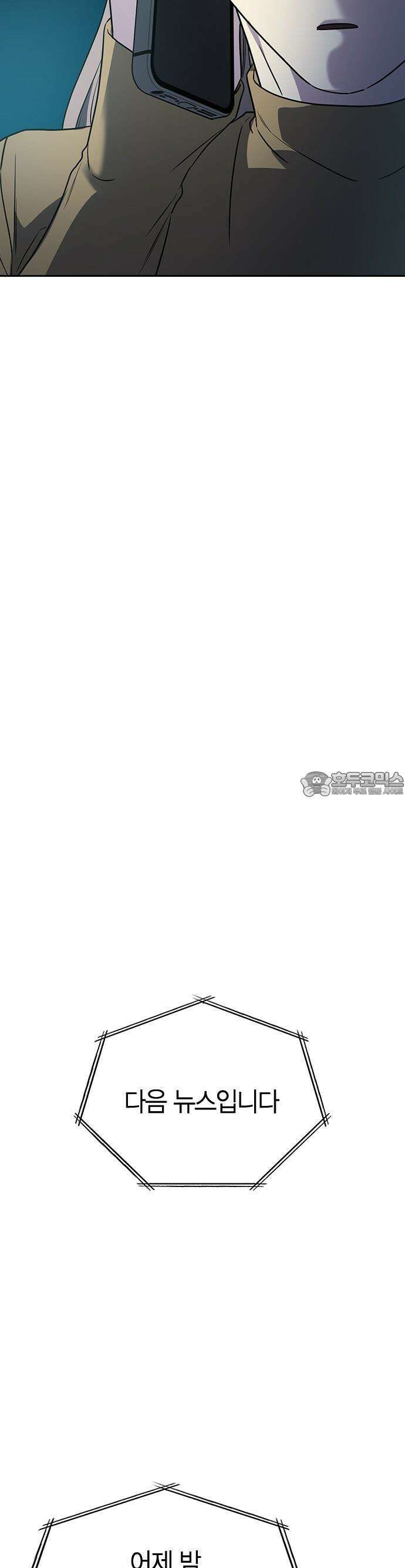 잘 헤어지는 방법 3화: 이영빌라 10