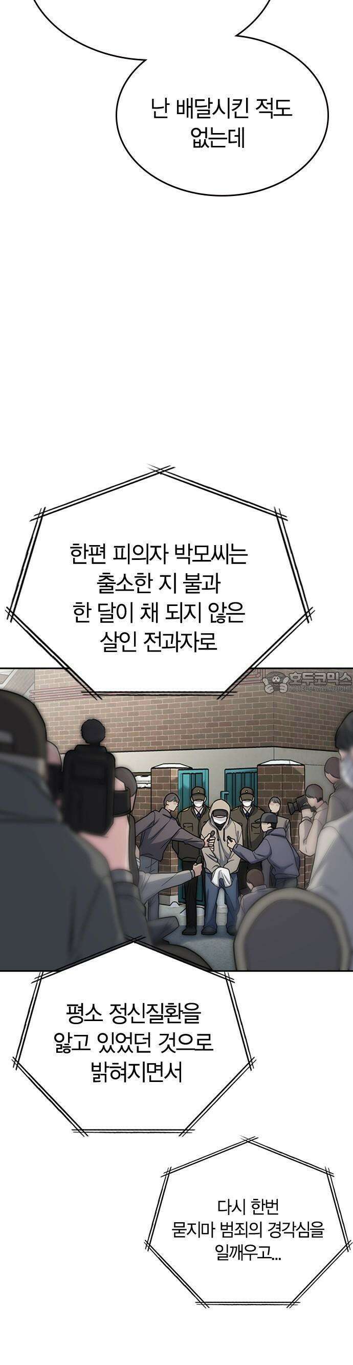 잘 헤어지는 방법 3화: 이영빌라 13