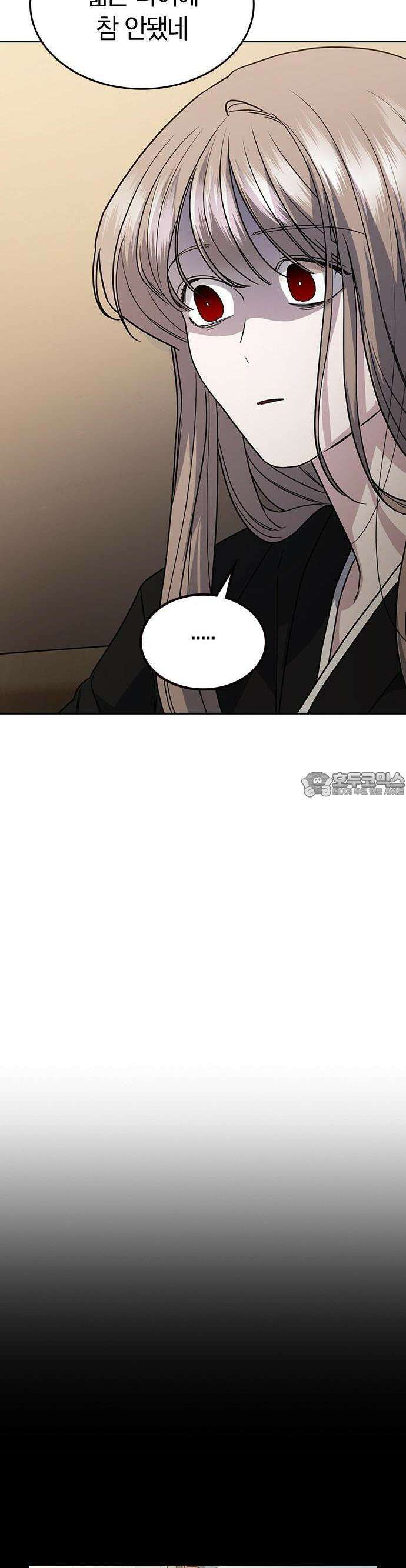 잘 헤어지는 방법 3화: 이영빌라 17