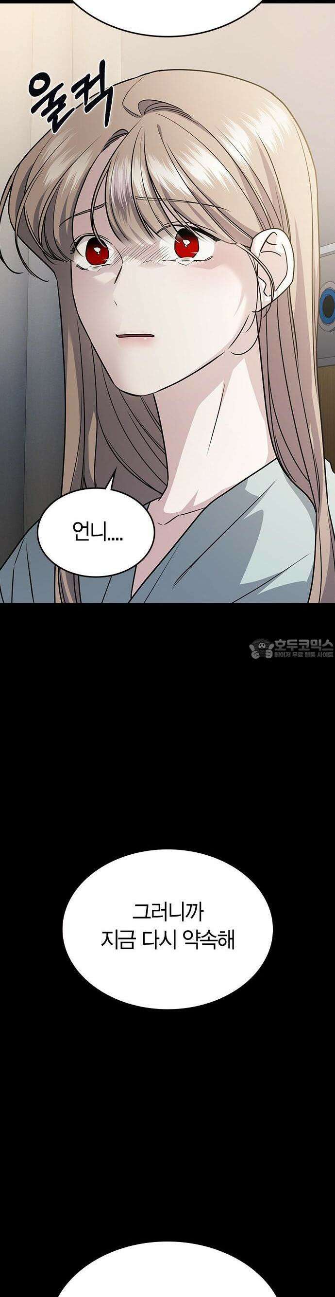 잘 헤어지는 방법 3화: 이영빌라 20