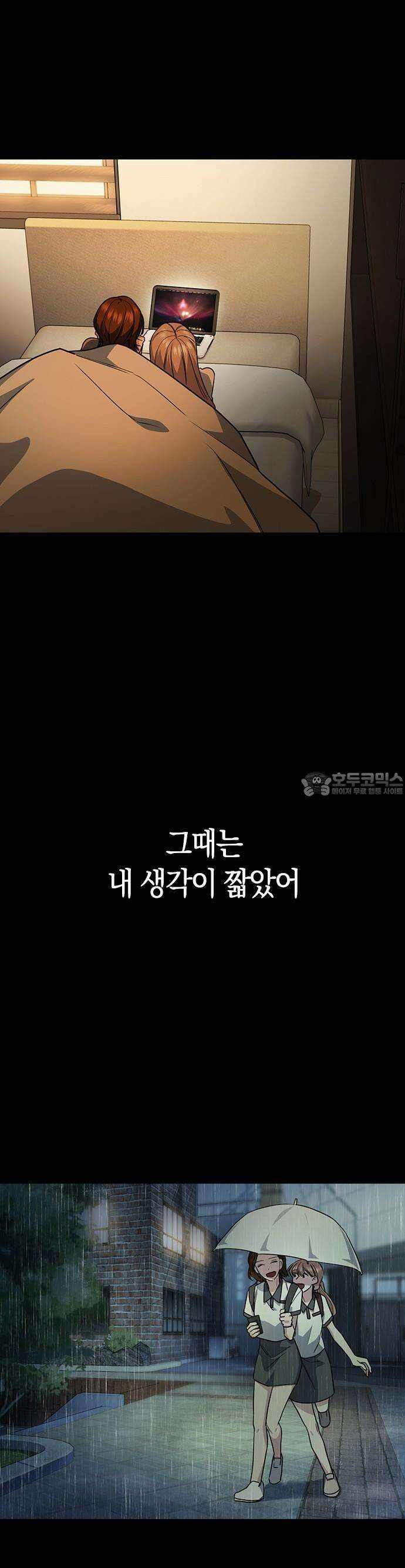 잘 헤어지는 방법 3화: 이영빌라 22