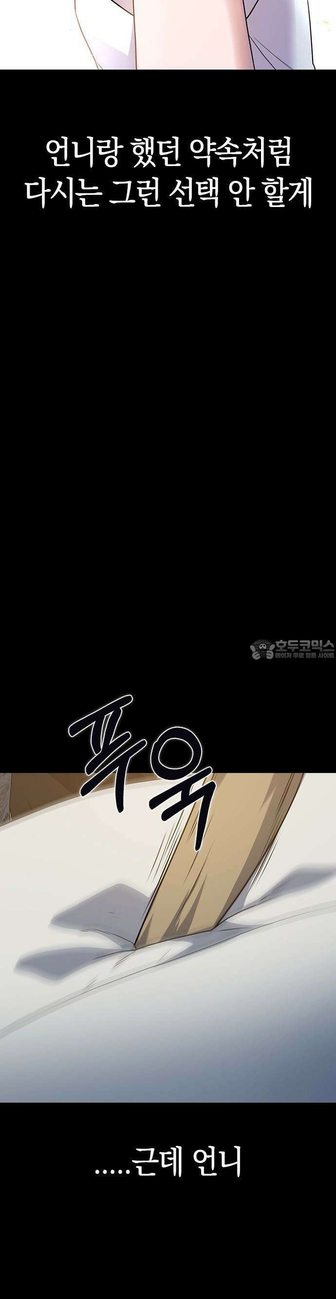 잘 헤어지는 방법 3화: 이영빌라 25
