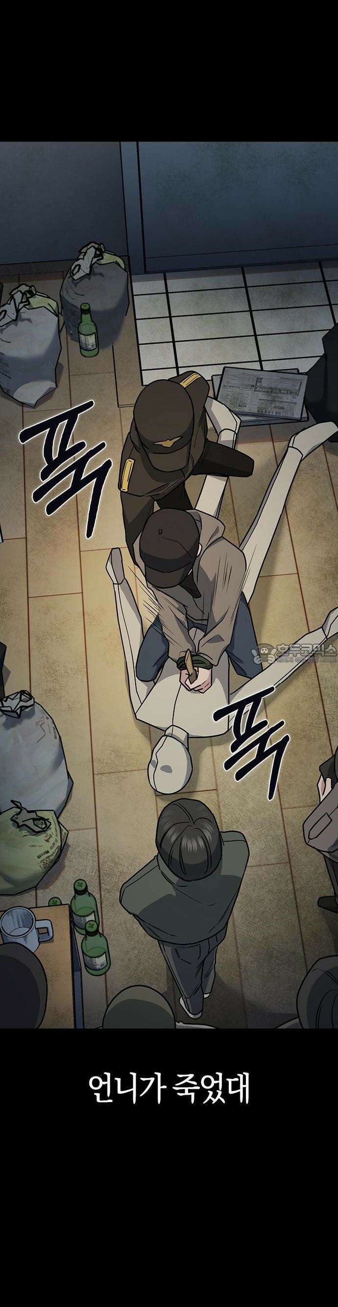 잘 헤어지는 방법 3화: 이영빌라 26