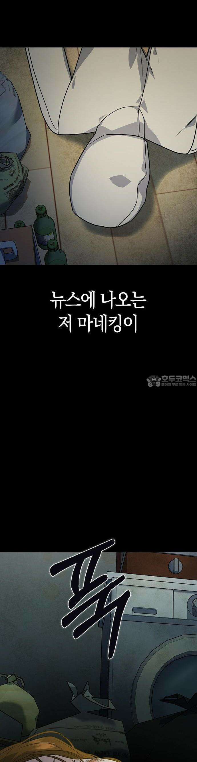 잘 헤어지는 방법 3화: 이영빌라 27