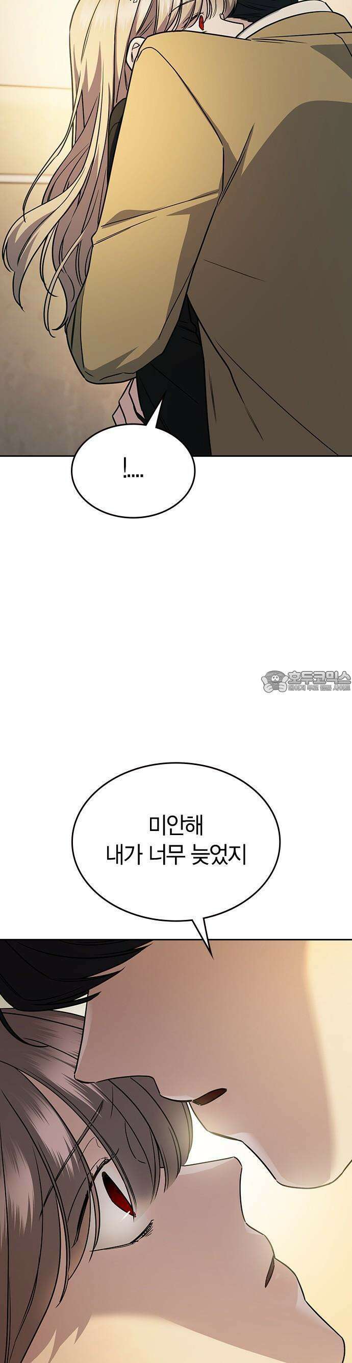 잘 헤어지는 방법 3화: 이영빌라 34