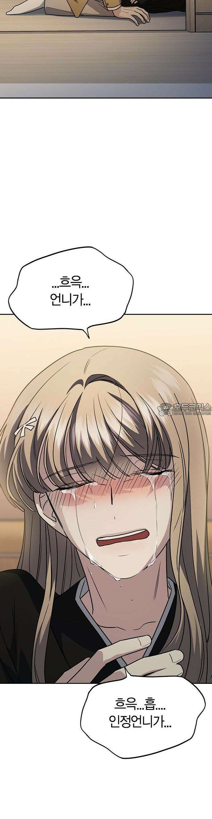 잘 헤어지는 방법 3화: 이영빌라 36
