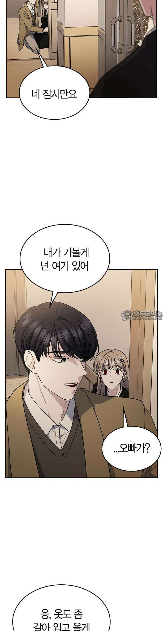 잘 헤어지는 방법 3화: 이영빌라 40