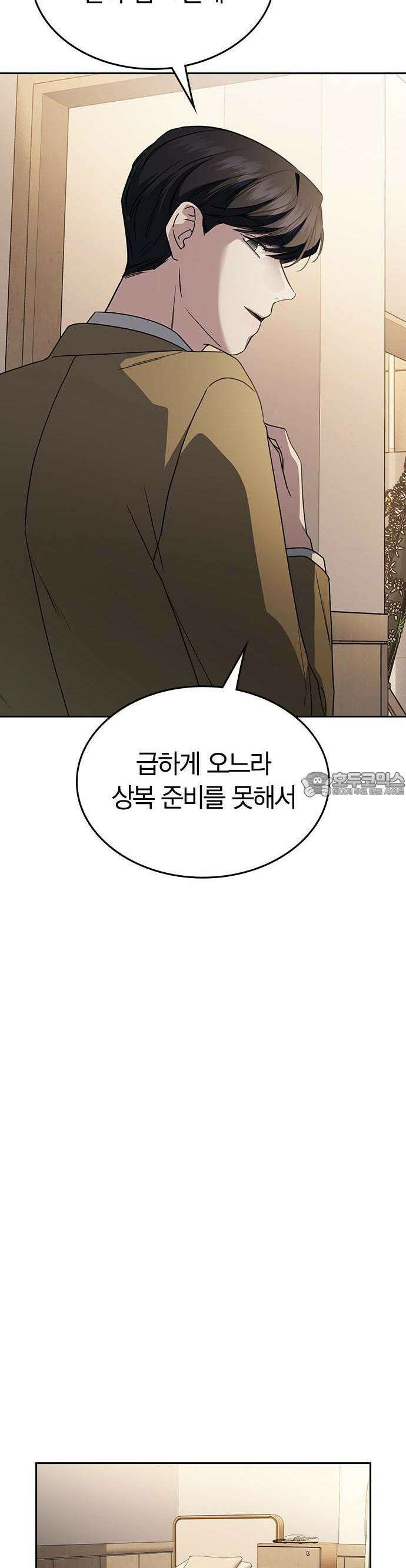 잘 헤어지는 방법 3화: 이영빌라 41