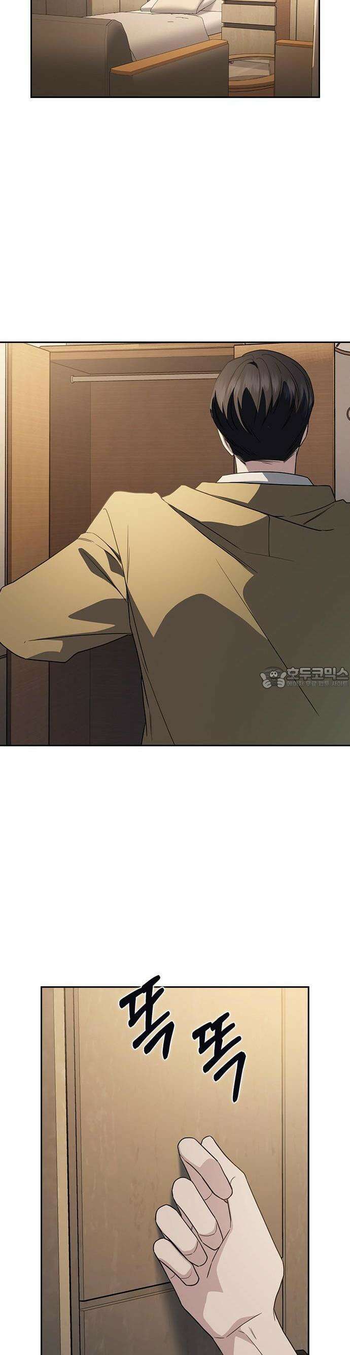 잘 헤어지는 방법 3화: 이영빌라 42