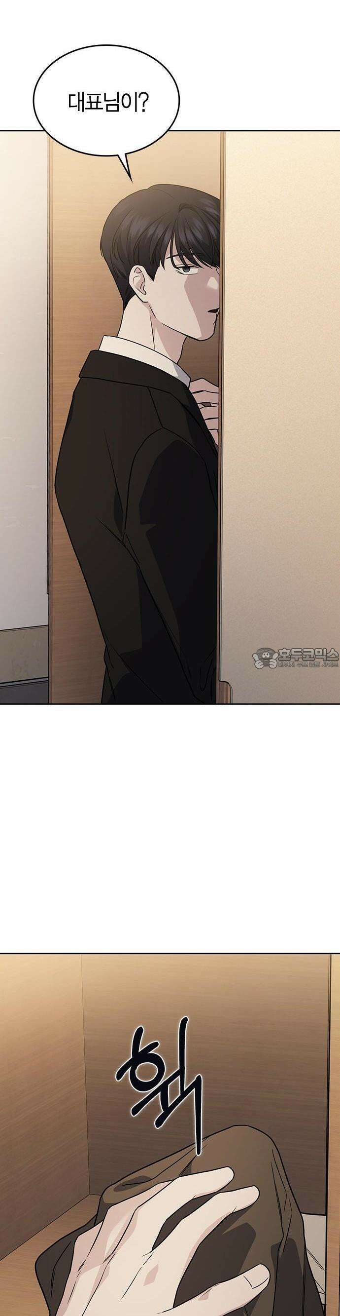 잘 헤어지는 방법 3화: 이영빌라 44