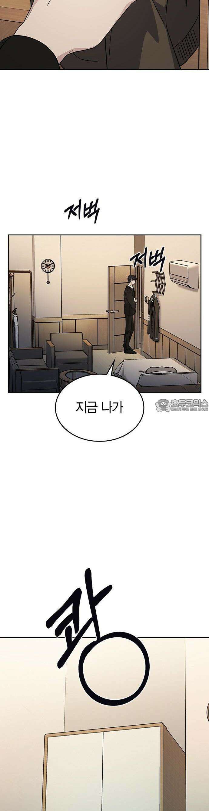 잘 헤어지는 방법 3화: 이영빌라 45