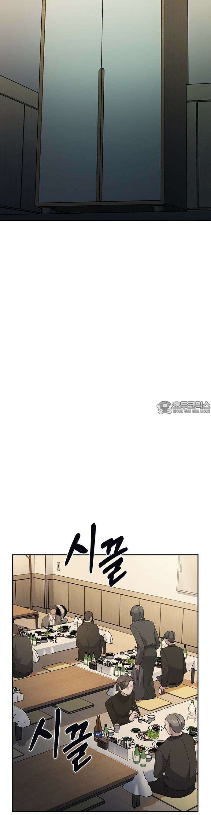 잘 헤어지는 방법 3화: 이영빌라 46