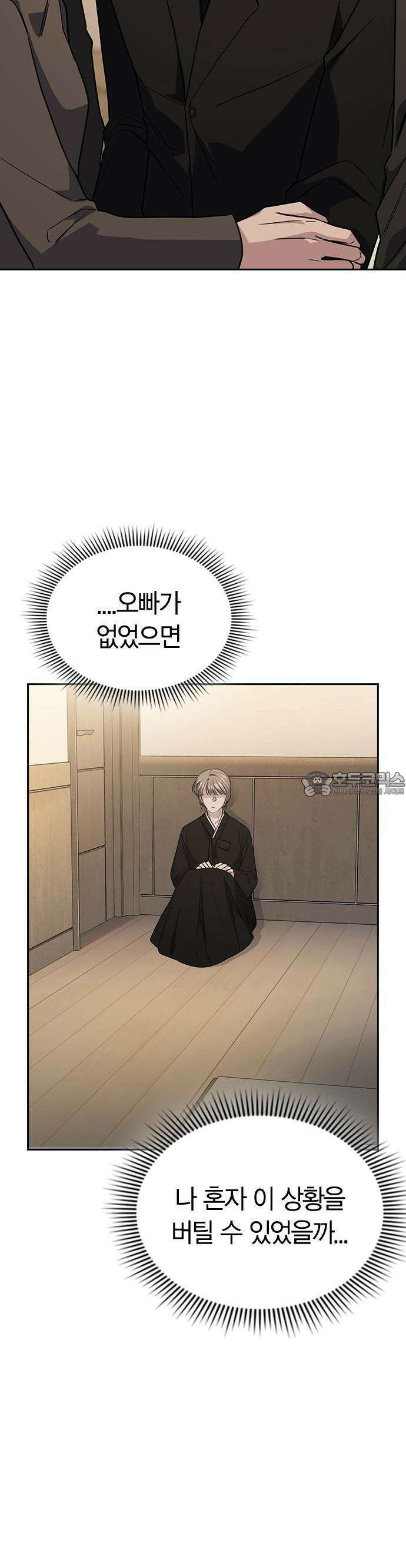 잘 헤어지는 방법 3화: 이영빌라 49