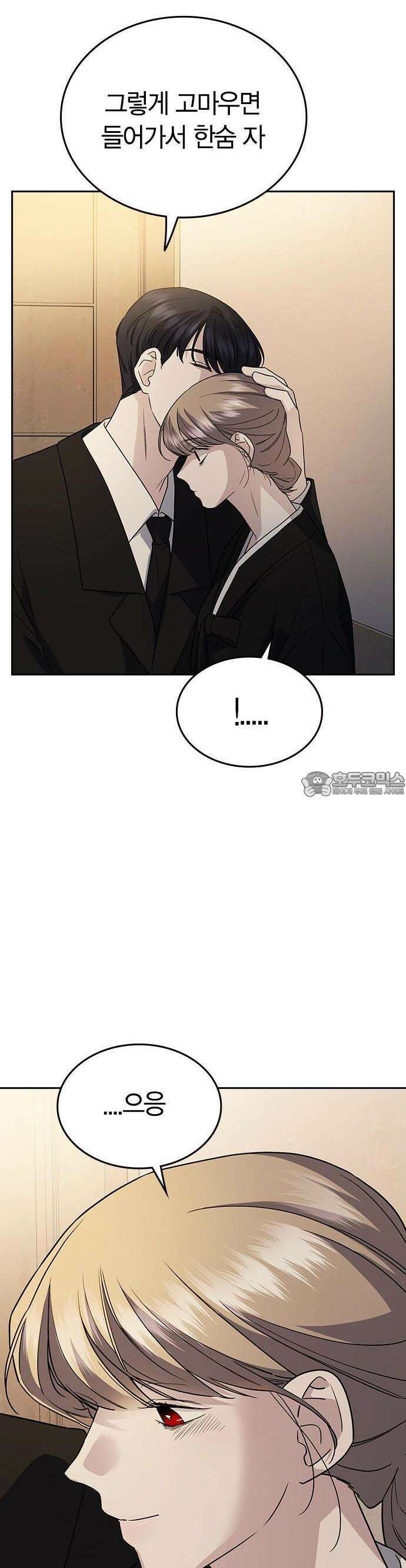 잘 헤어지는 방법 3화: 이영빌라 57