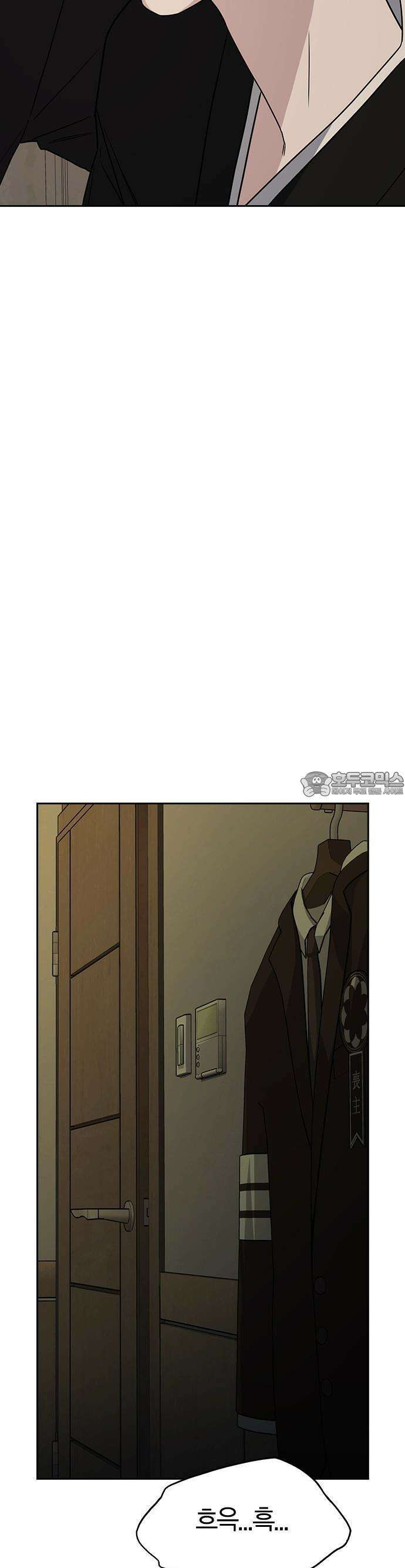 잘 헤어지는 방법 3화: 이영빌라 58