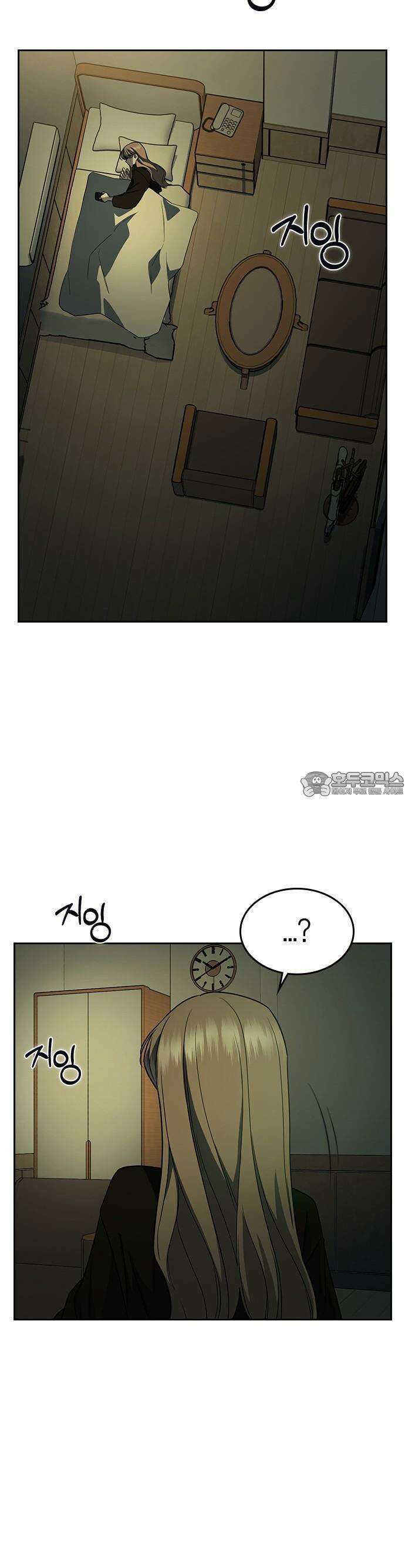 잘 헤어지는 방법 3화: 이영빌라 61