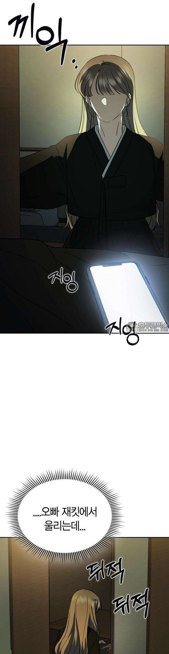 잘 헤어지는 방법 3화: 이영빌라 62