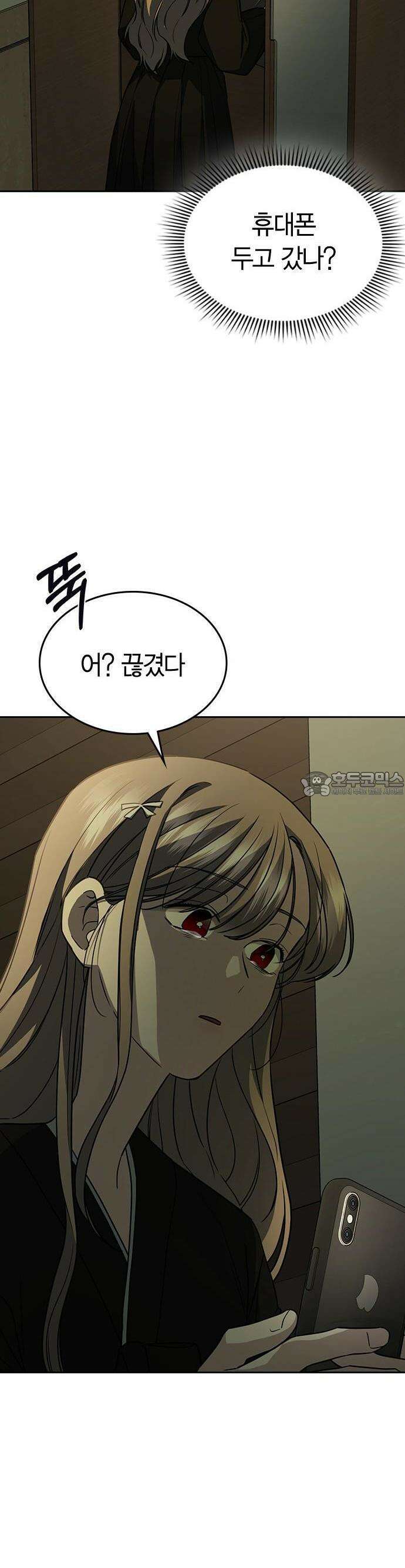 잘 헤어지는 방법 3화: 이영빌라 63