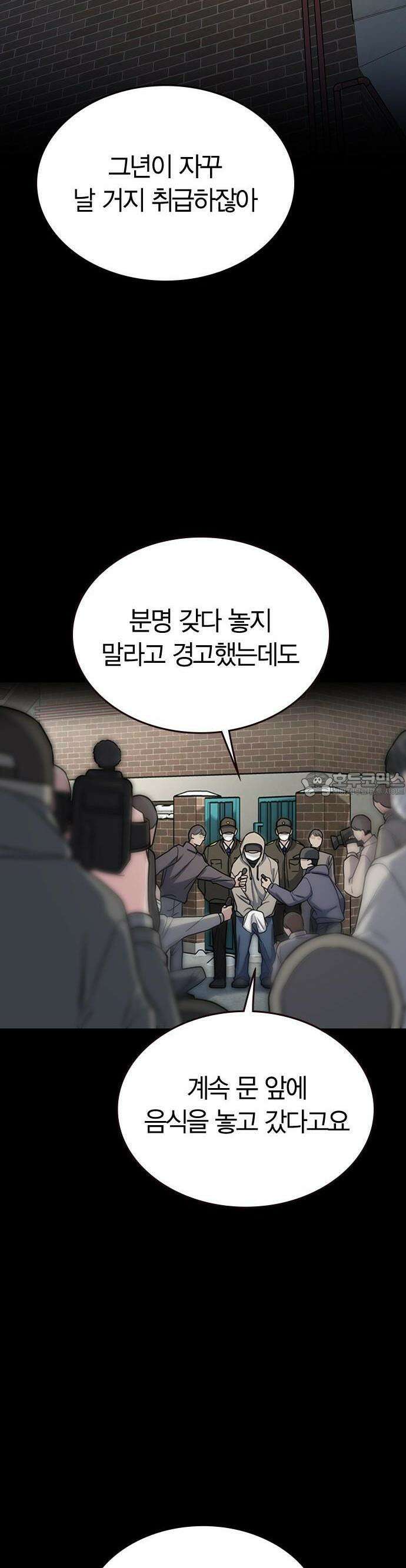 잘 헤어지는 방법 3화: 이영빌라 71