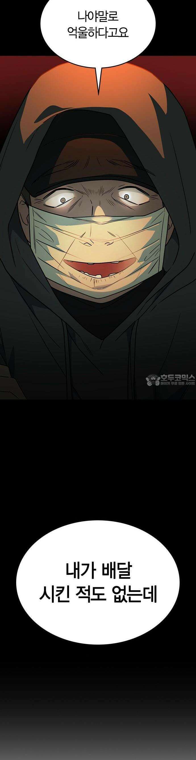 잘 헤어지는 방법 3화: 이영빌라 72