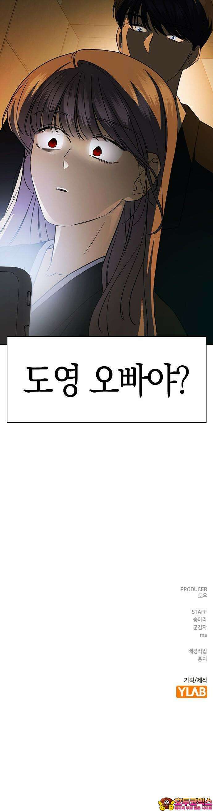 잘 헤어지는 방법 3화: 이영빌라 75