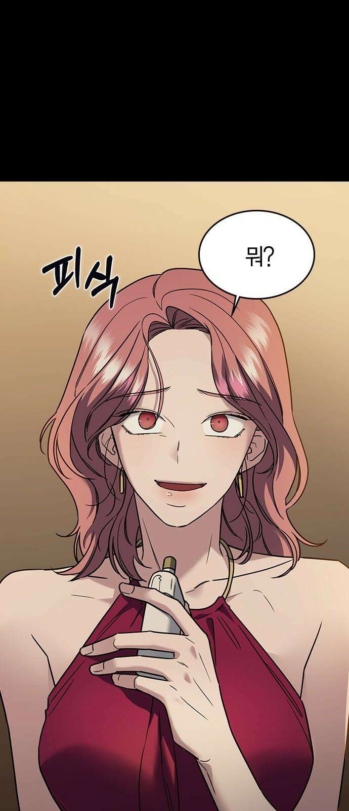 잘 헤어지는 방법 8화: 12시 2
