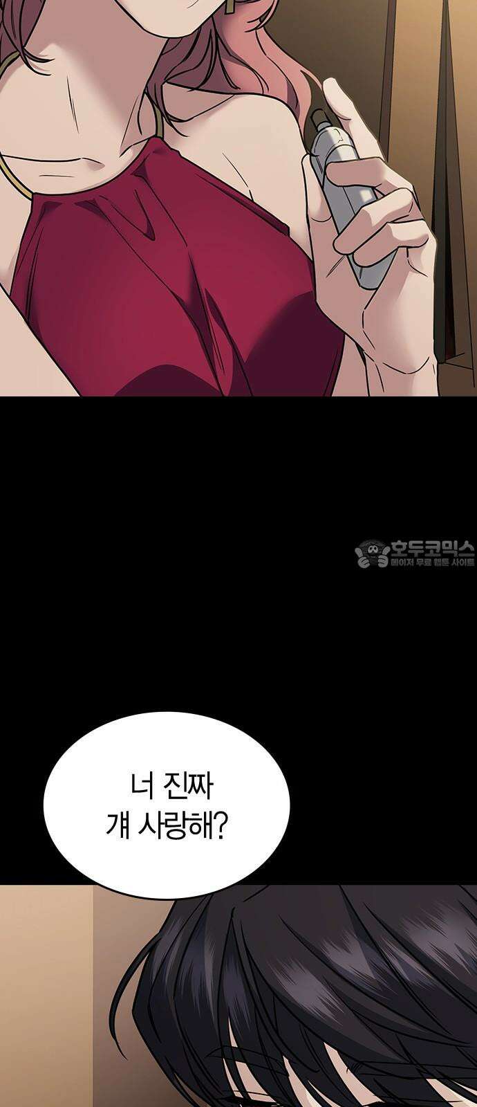 잘 헤어지는 방법 8화: 12시 6
