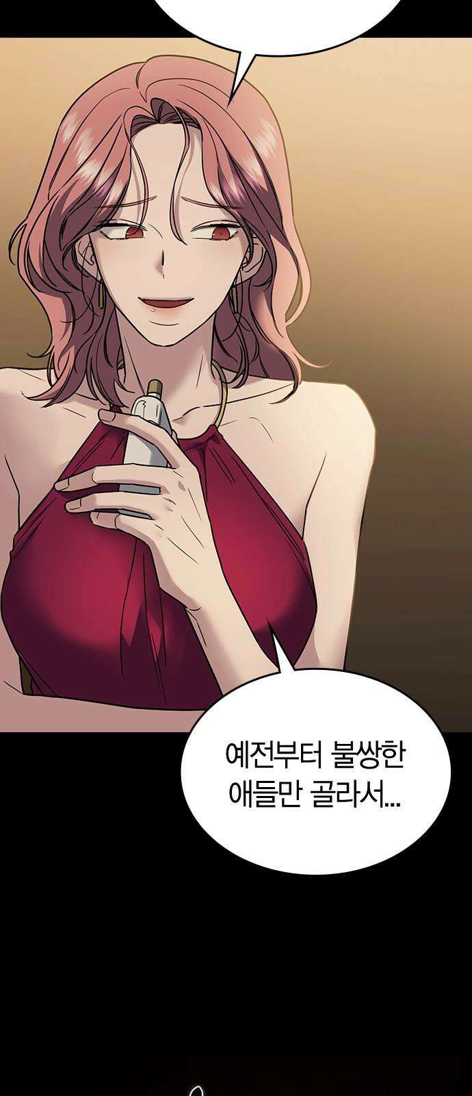 잘 헤어지는 방법 8화: 12시 8