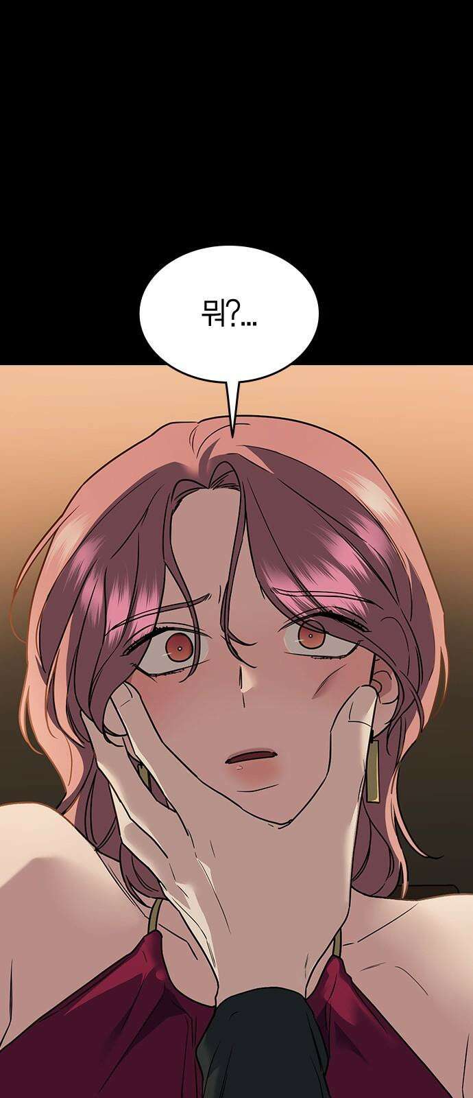 잘 헤어지는 방법 8화: 12시 11