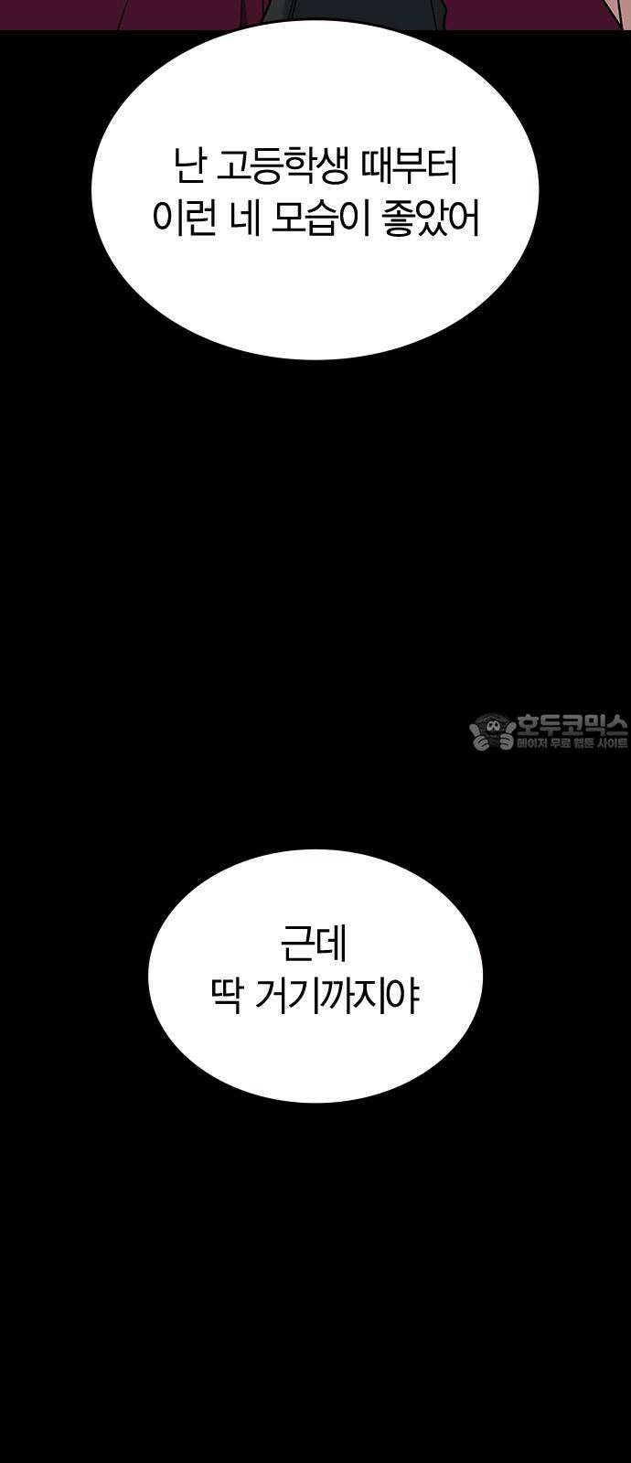 잘 헤어지는 방법 8화: 12시 12