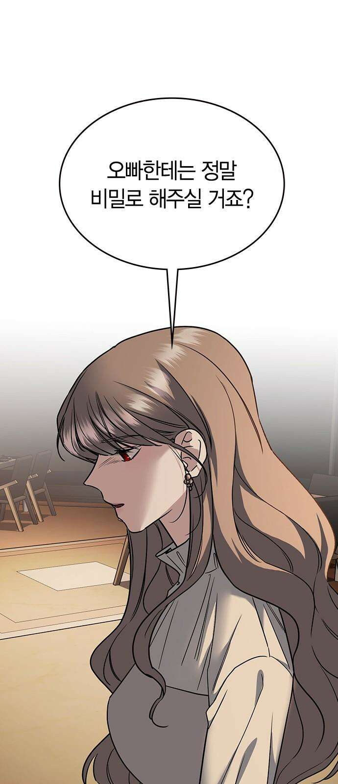 잘 헤어지는 방법 8화: 12시 17