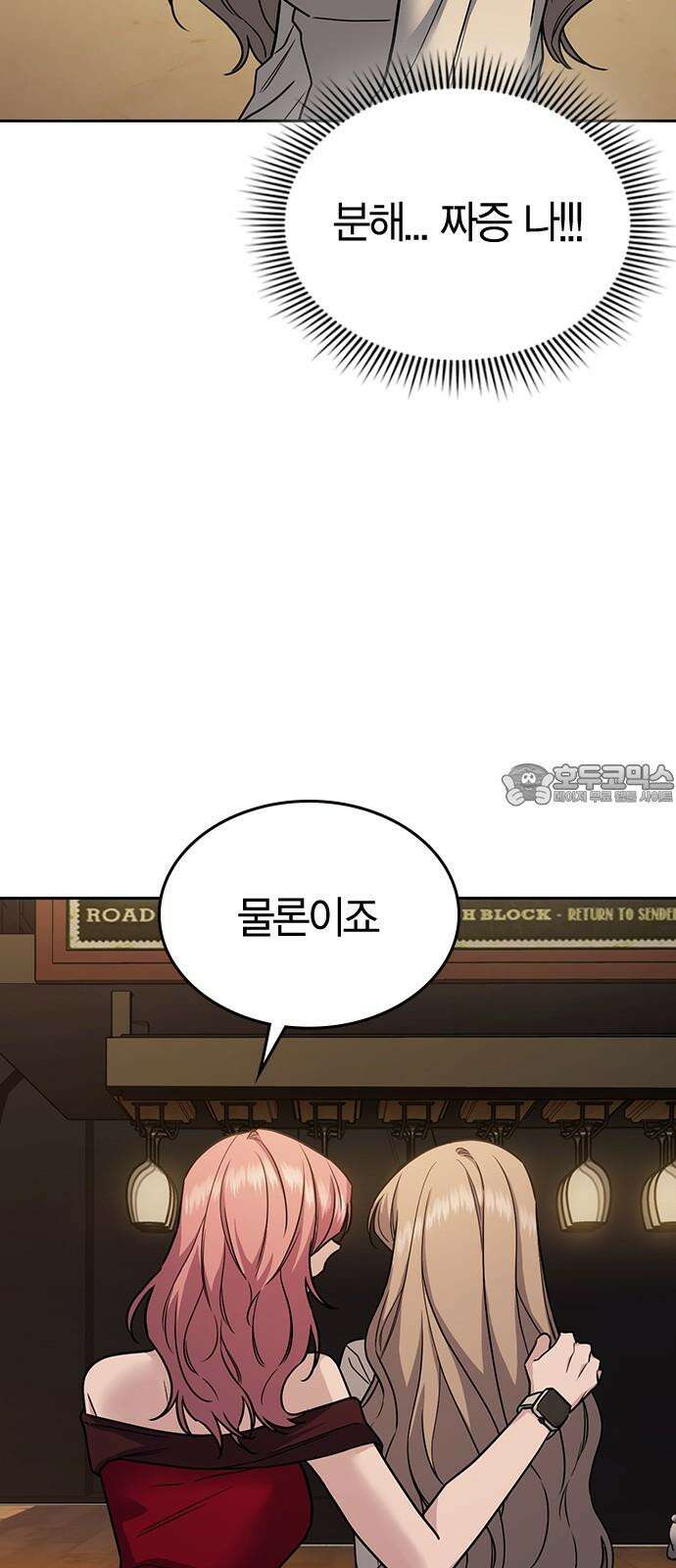 잘 헤어지는 방법 8화: 12시 18