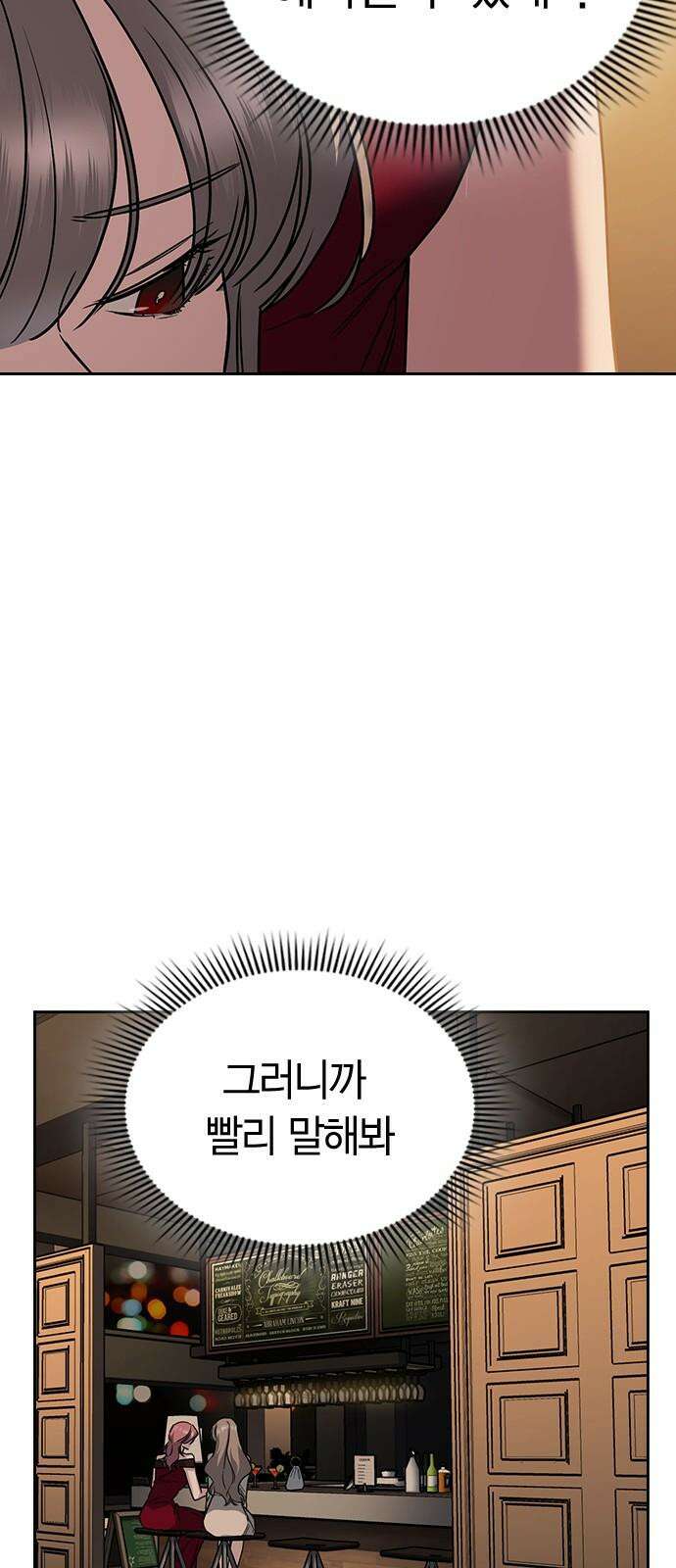 잘 헤어지는 방법 8화: 12시 23