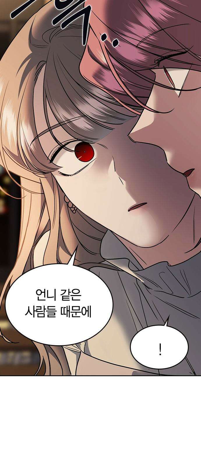 잘 헤어지는 방법 8화: 12시 29