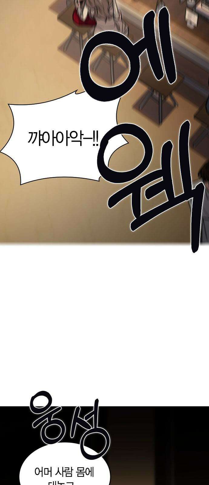 잘 헤어지는 방법 8화: 12시 34