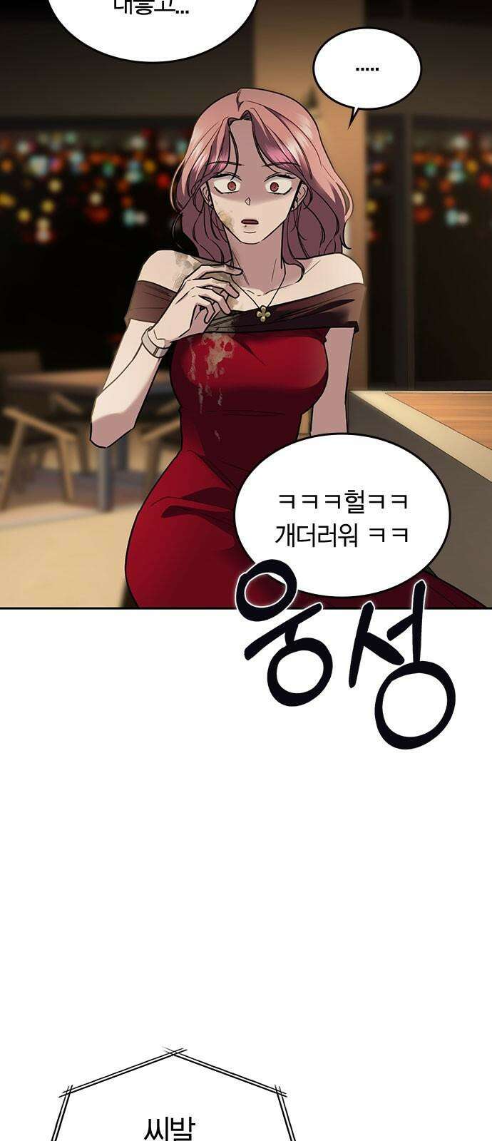 잘 헤어지는 방법 8화: 12시 35