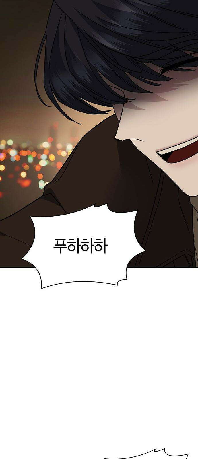 잘 헤어지는 방법 8화: 12시 37