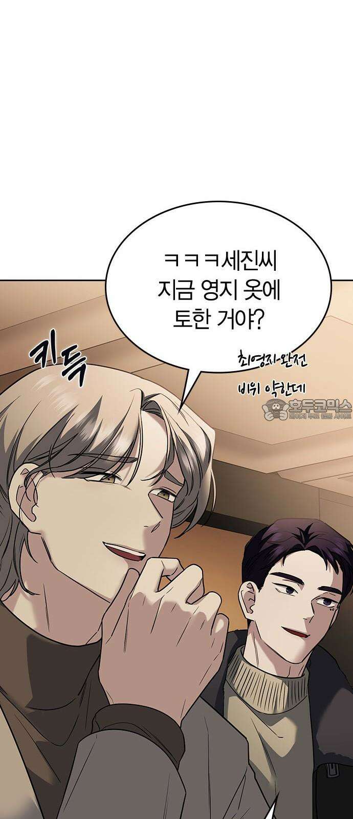 잘 헤어지는 방법 8화: 12시 39