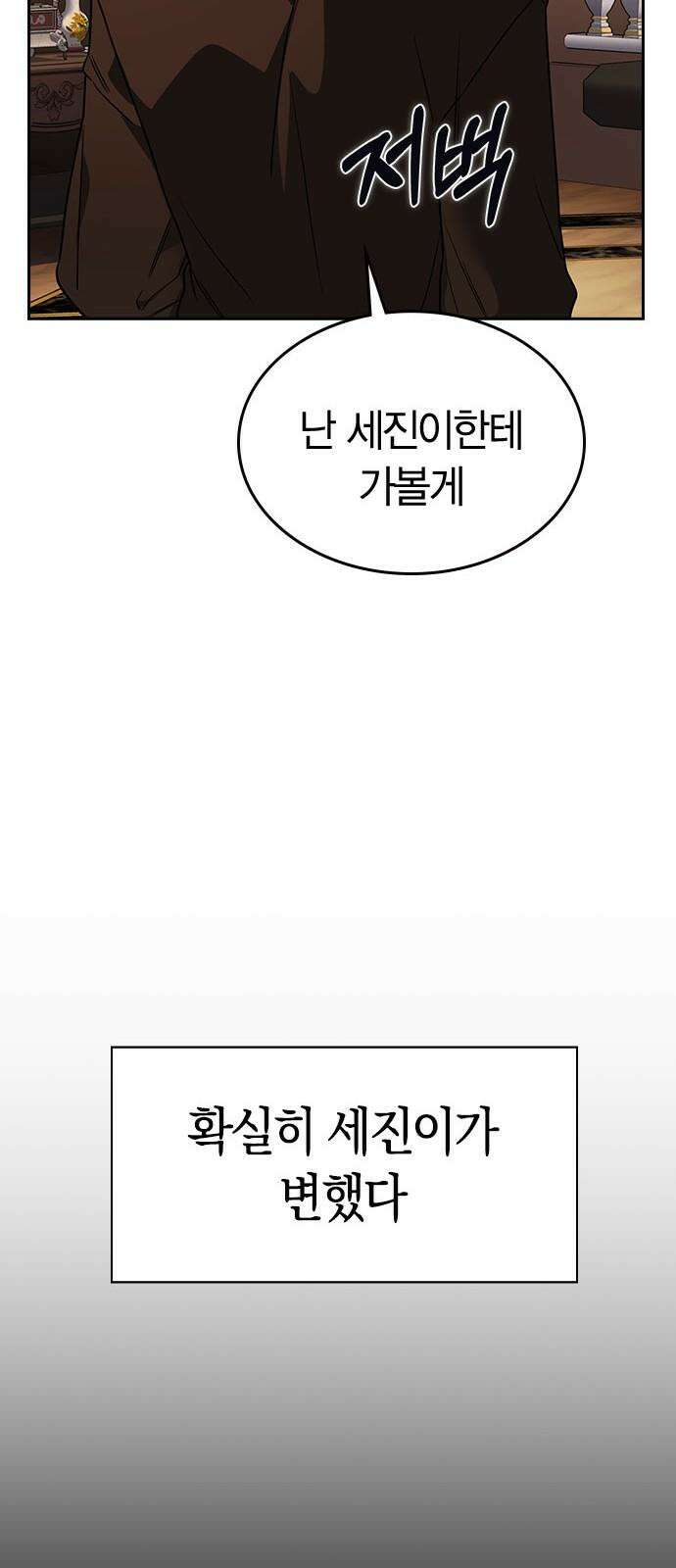 잘 헤어지는 방법 8화: 12시 41