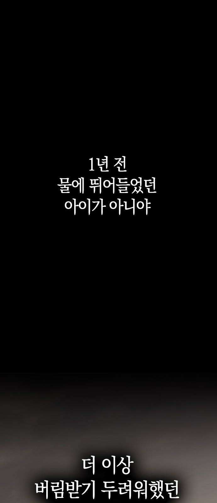 잘 헤어지는 방법 8화: 12시 44
