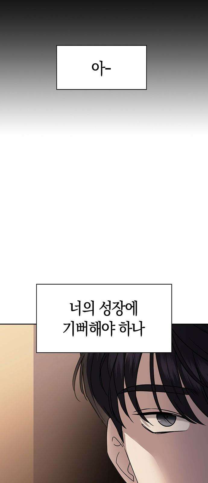 잘 헤어지는 방법 8화: 12시 46