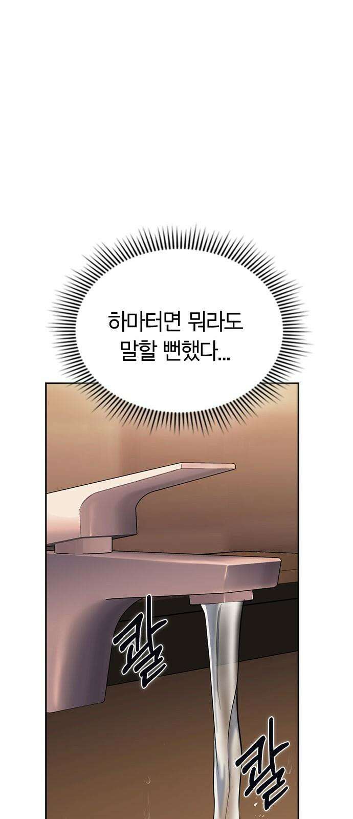 잘 헤어지는 방법 8화: 12시 49