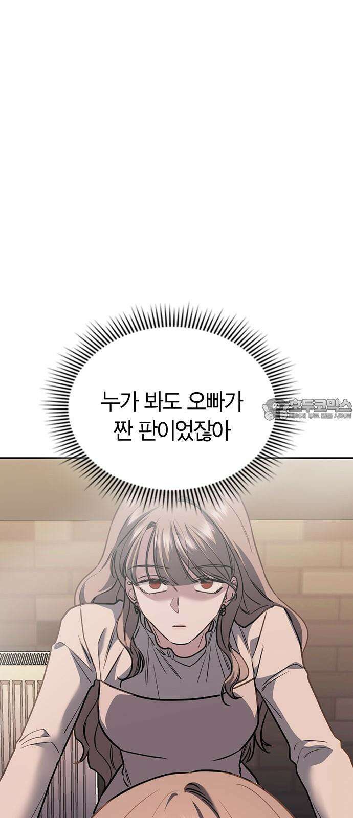 잘 헤어지는 방법 8화: 12시 51