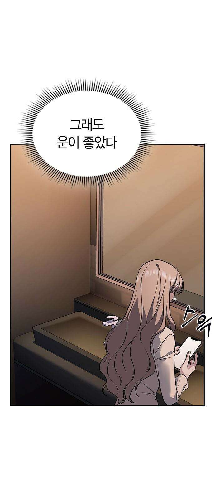 잘 헤어지는 방법 8화: 12시 55
